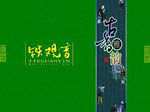 茶叶包装平面图