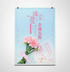 感恩节
