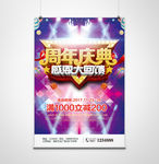 感恩节