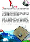棋艺展板展架海报