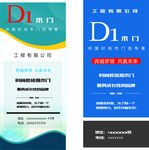 木门展架