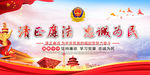 忠诚为民