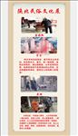 陕北文化