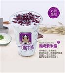 一口酸牛奶