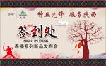 签到墙