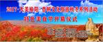 榆阳杏树文化