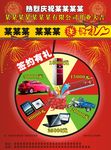 喜庆彩页
