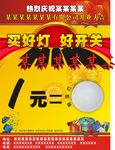 灯饰彩页