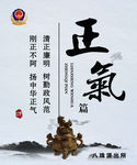 廉政标语