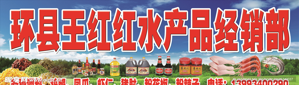 门头  百货门头