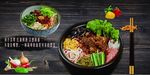 面条