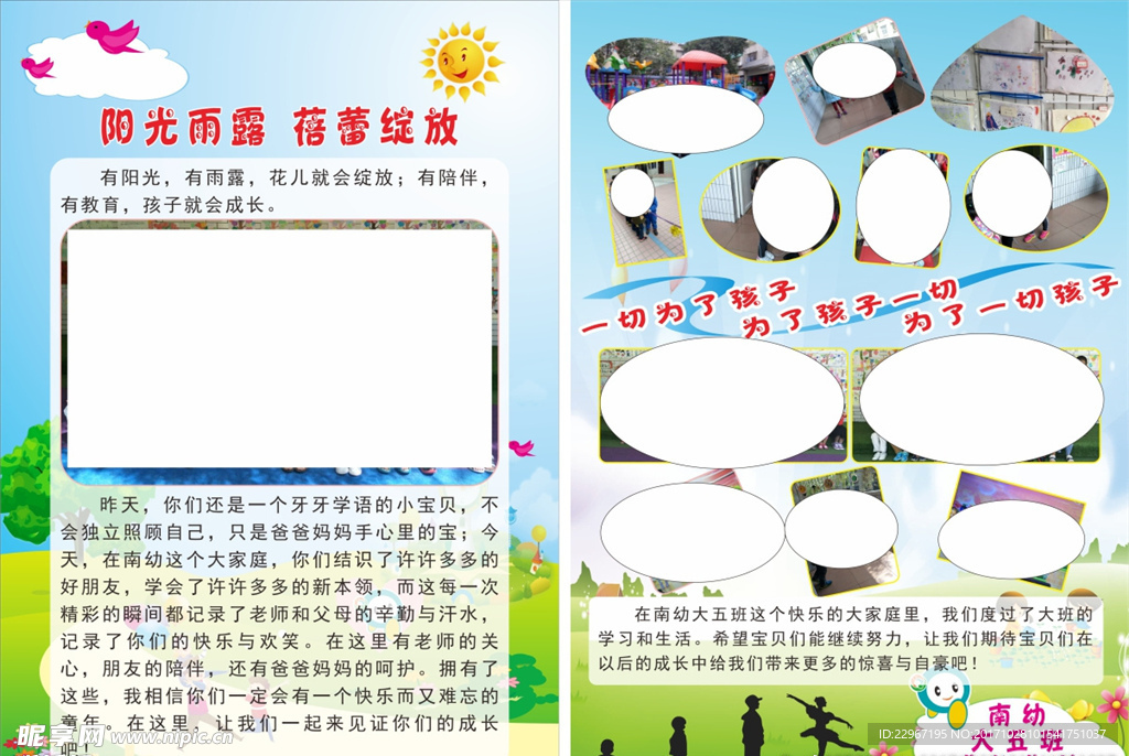 宣传手册