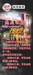 板烧厨房展架