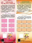 工会门形架