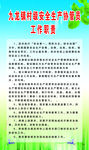 协管员工作职责