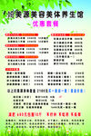 美容价格表