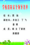 学校 展板 文化墙