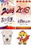 狗年吉祥