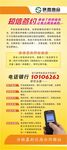 信合展架海报素材