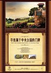 房地产广告