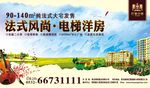 房地产广告