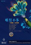 房地产广告