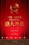 房地产广告