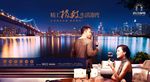 房地产广告