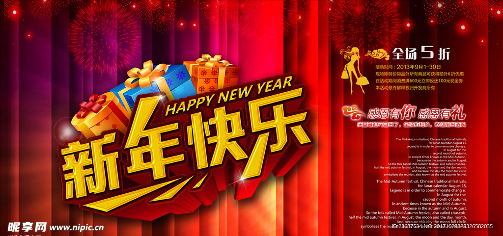 新年快乐