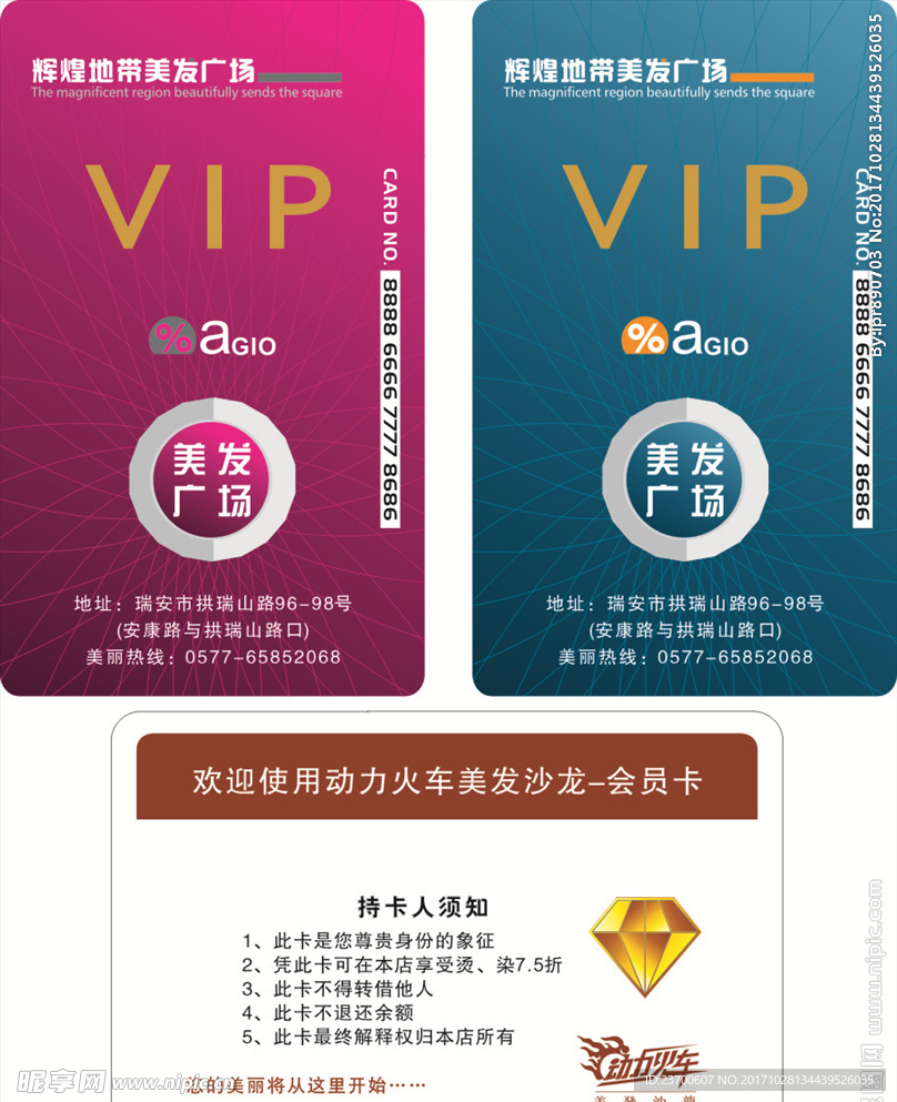 美发高档名片