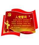 党建文化墙