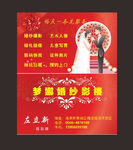 婚庆名片
