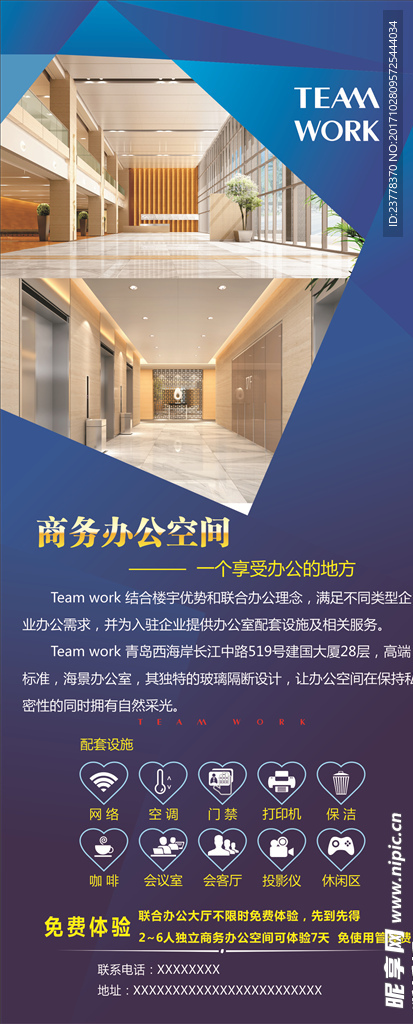 商务X展架