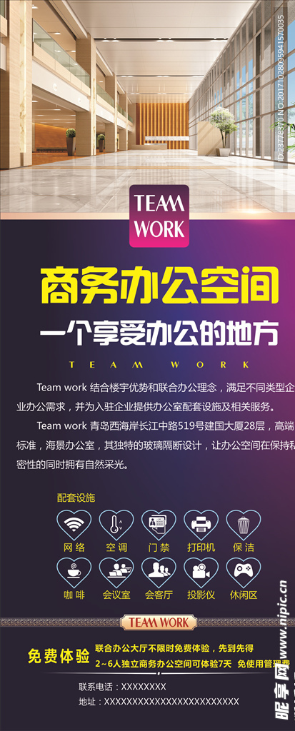 商务展架