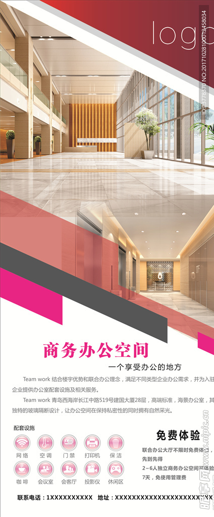 商务展架-红色