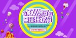 双11全球狂欢节