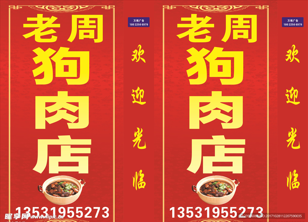 饭店灯箱
