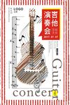 音乐海报 音乐节 吉他演奏会