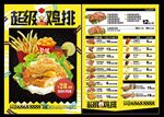鸡排炸鸡宣传单菜单