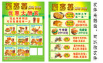 炸鸡汉堡