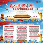 十九大