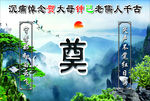 沉痛悼念