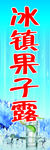 椰子