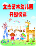 艺术幼儿园