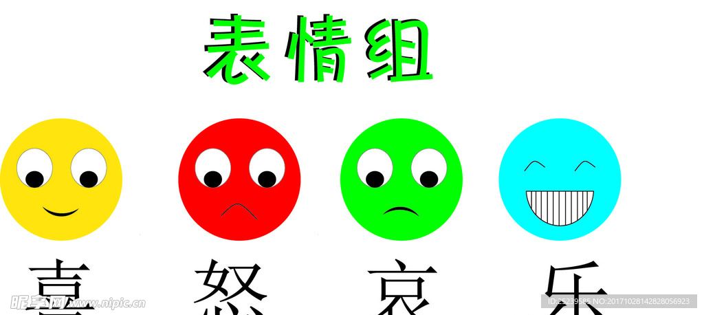 表情