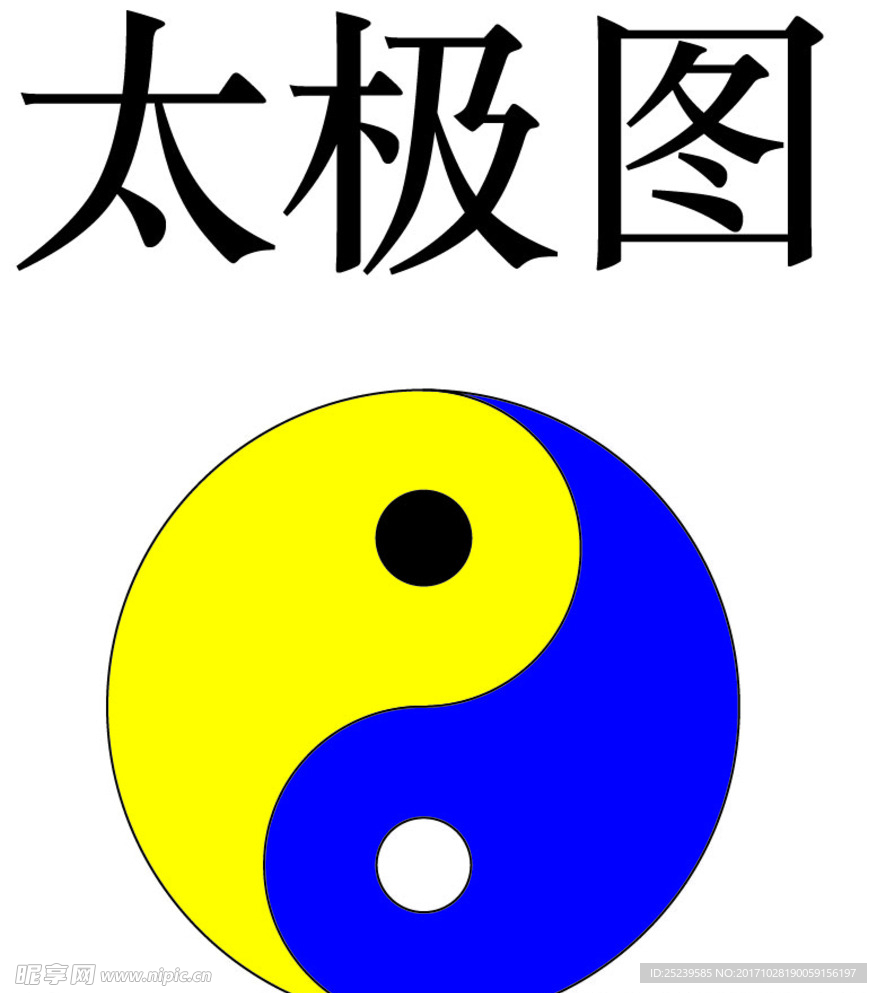 太极