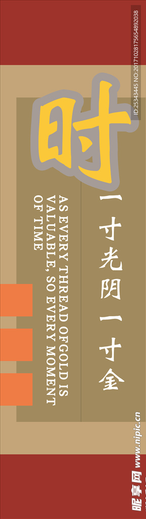 校园文化