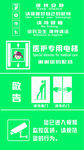 医用电梯贴