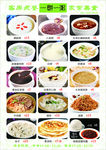 家常美食