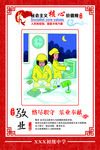 社会主义核心价值观